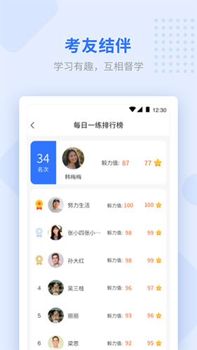 学天教育图2
