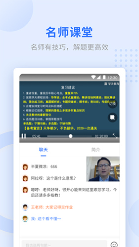 学天教育图4
