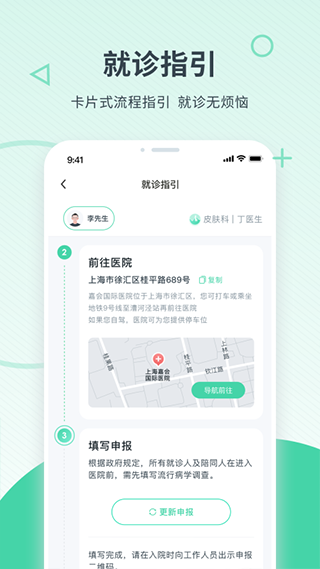 嘉会医疗图2