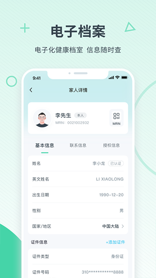 嘉会医疗图3
