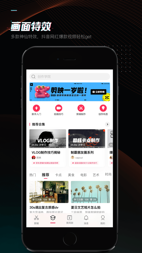 剪映旧版本图2