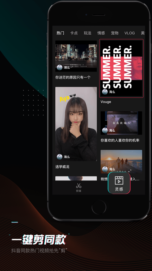 剪映旧版本图1