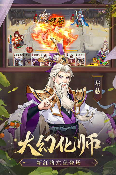 怒焰三国杀图3