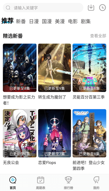 喵次元动漫正版图2