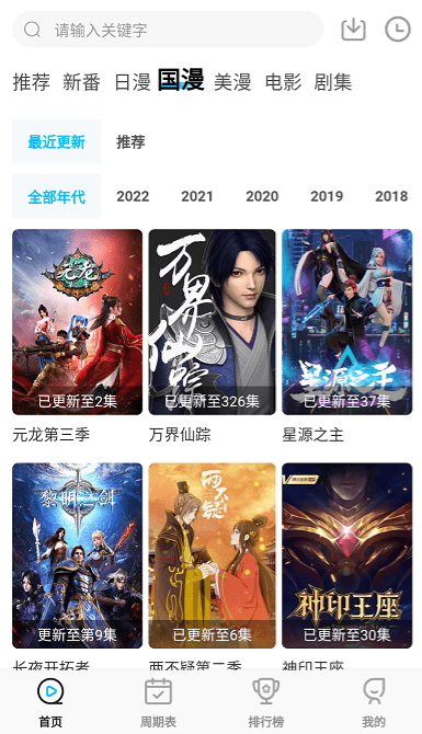 喵次元动漫正版图3