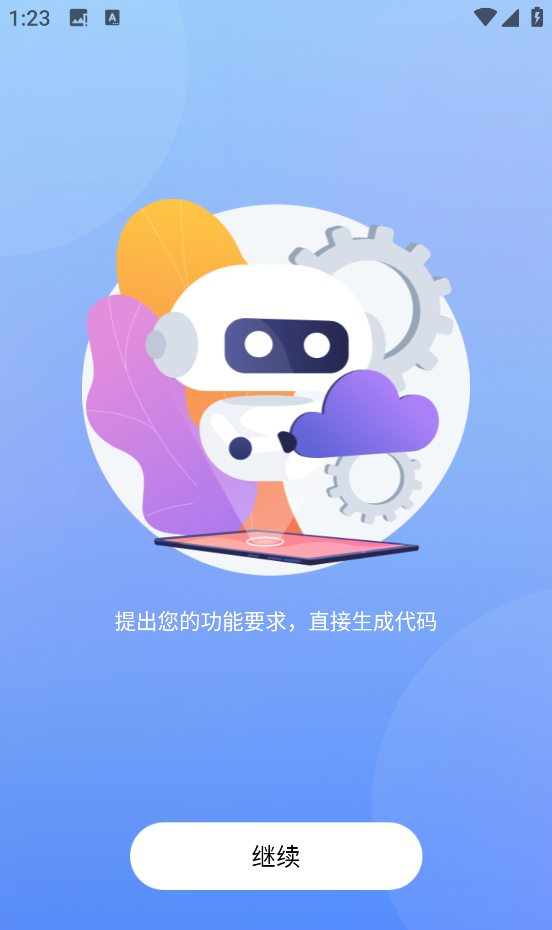 Chat智脑图3