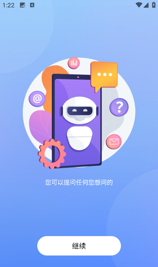 Chat智脑图2