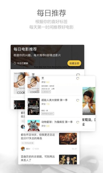 毒舌影视图3