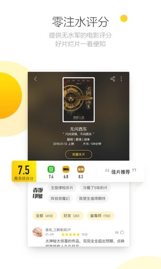 毒舌影视图1