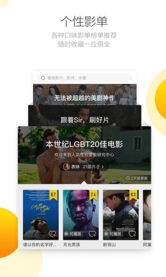毒舌影视图4