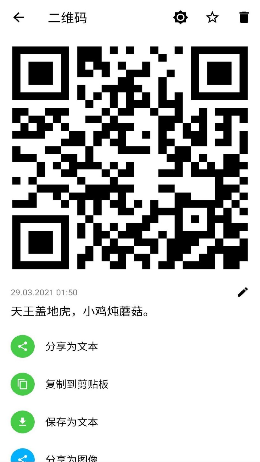 条码扫描器图1
