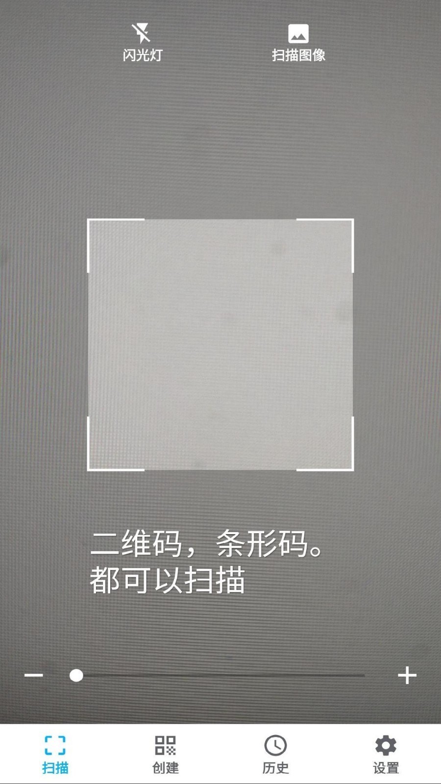 条码扫描器图3