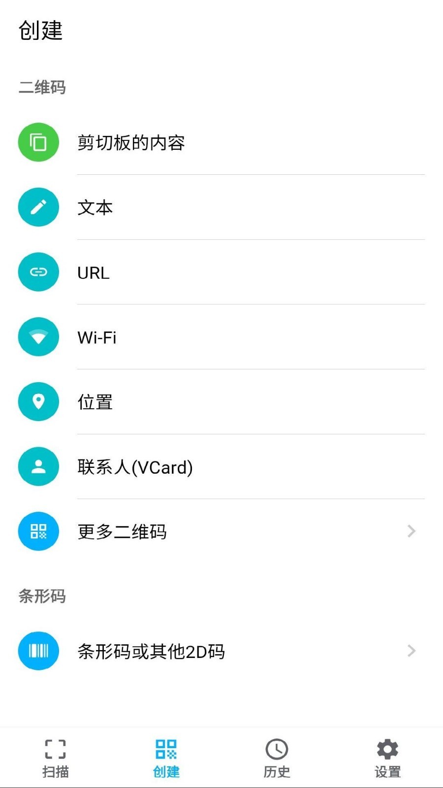条码扫描器图4