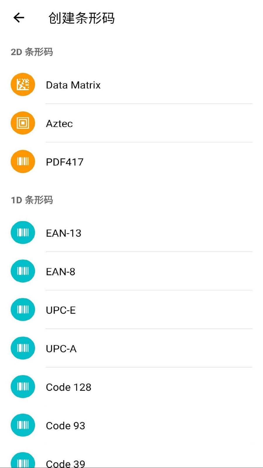 条码扫描器图2