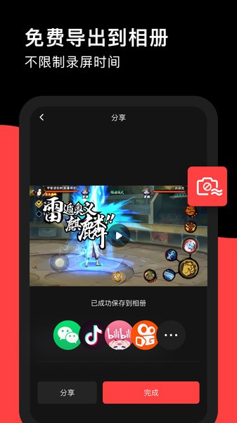 录丸图1