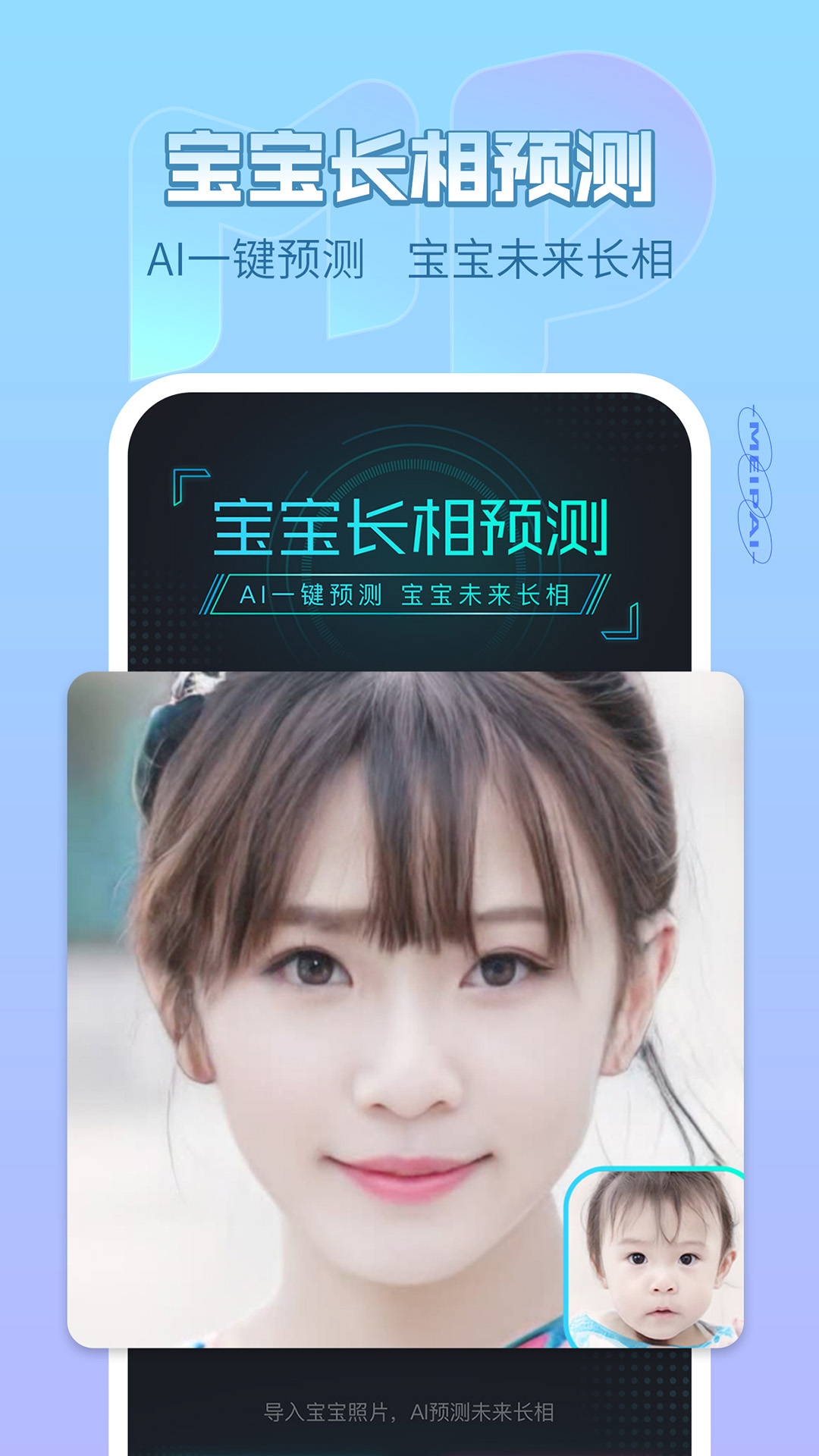 美拍相机图3