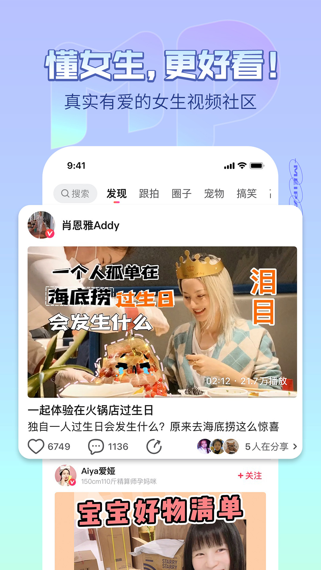 美拍相机图4