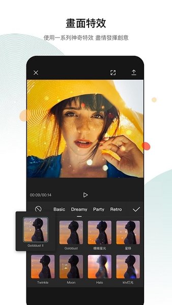 capcut中文版图3