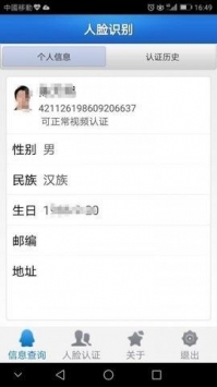 人脸识别图片眨眼生成器图3