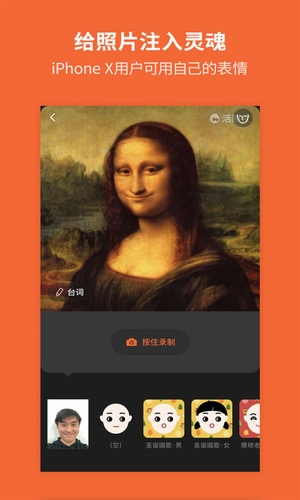 人脸识别图片眨眼生成器图4
