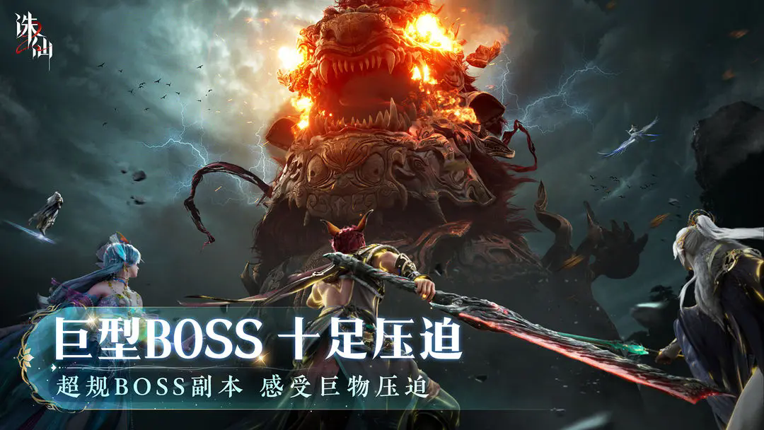 诛仙2图2
