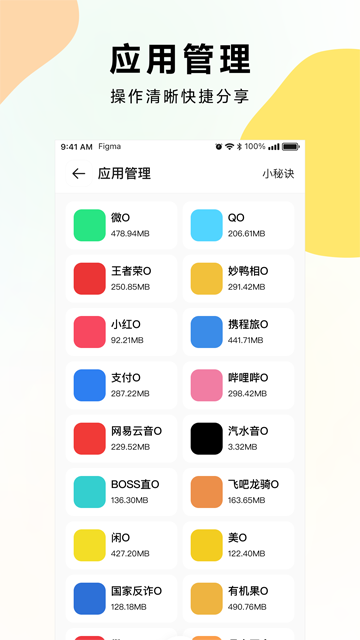 微信分身版图2