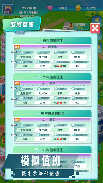凌晨四点的医院图1
