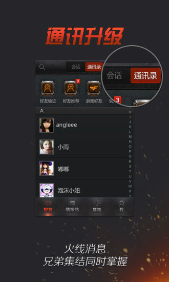 掌上穿越火线图2