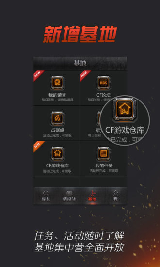 掌上穿越火线图1