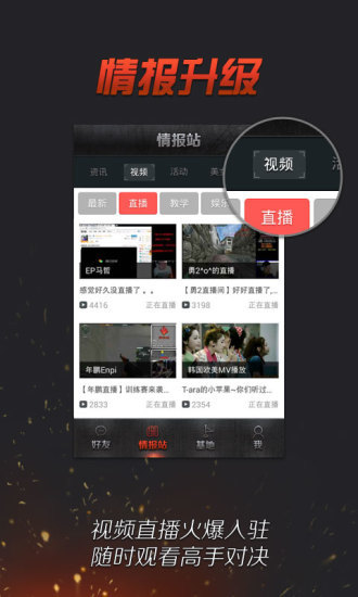 掌上穿越火线图3
