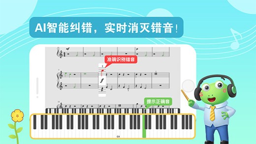 爱优蛙AI智能钢琴陪练图2