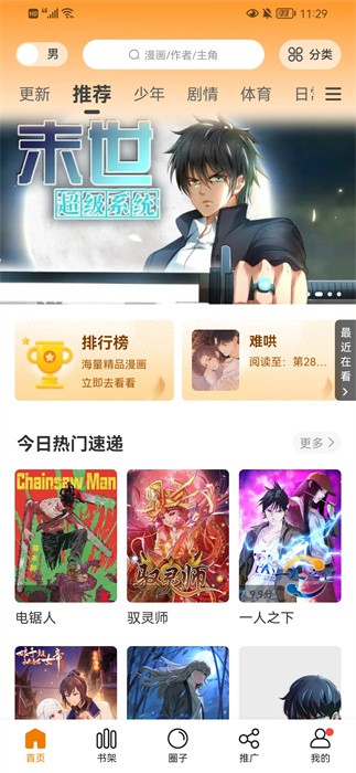比熊漫画图3