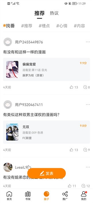 比熊漫画图2
