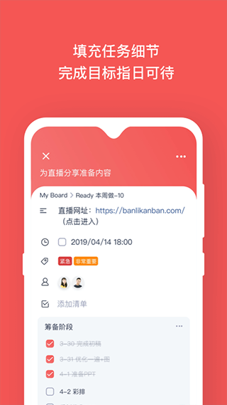 板栗看板图2