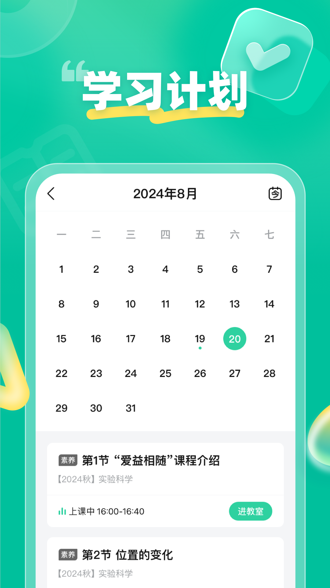 作业帮领航图1