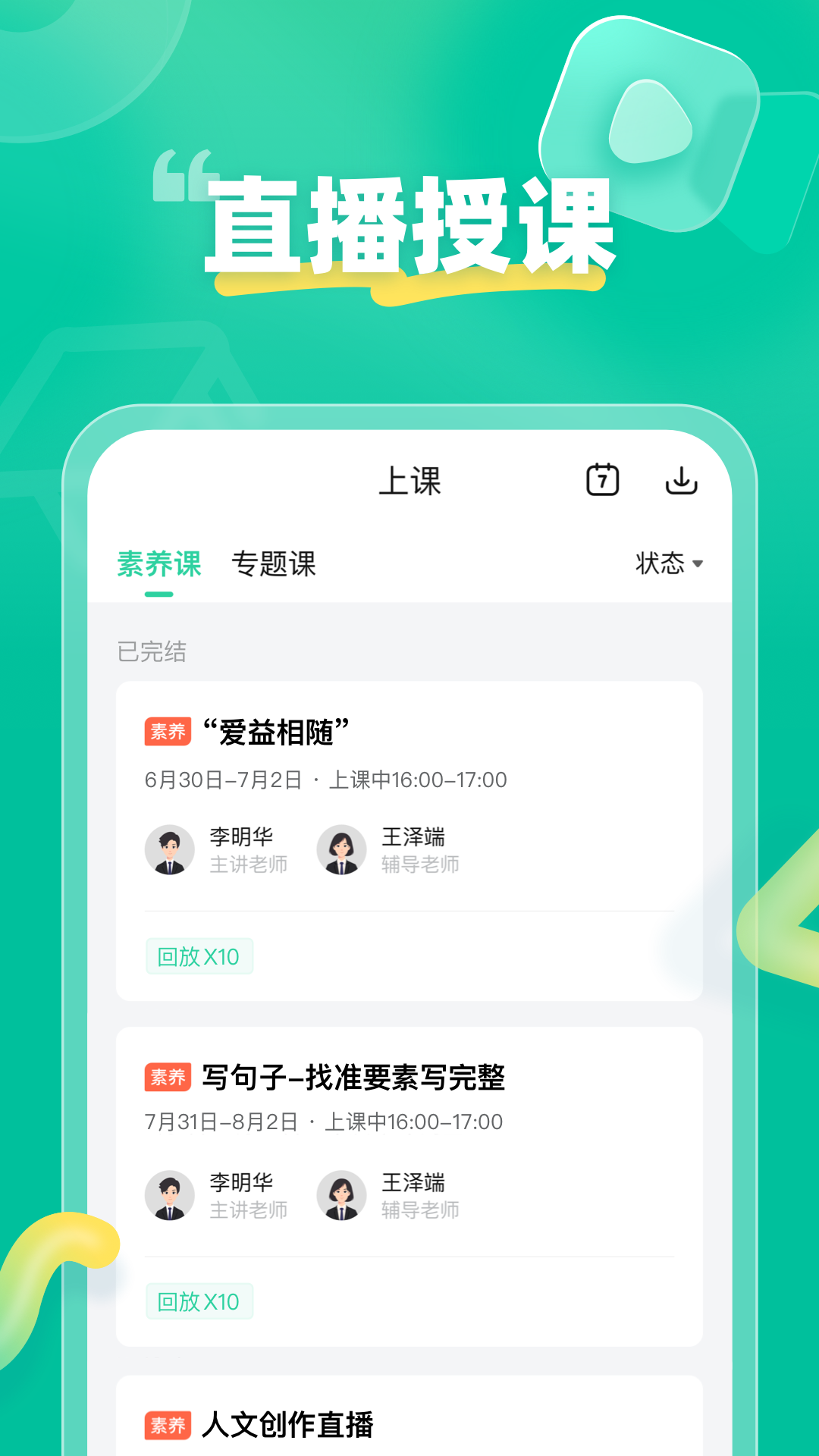 作业帮领航图3