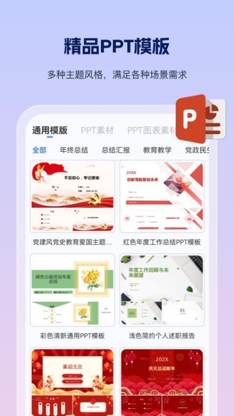 PPT制作鱼图2