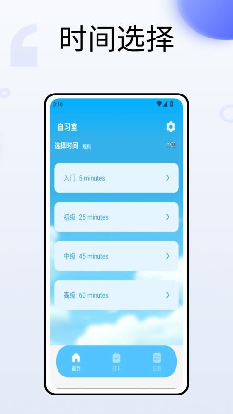 timing自习室图2