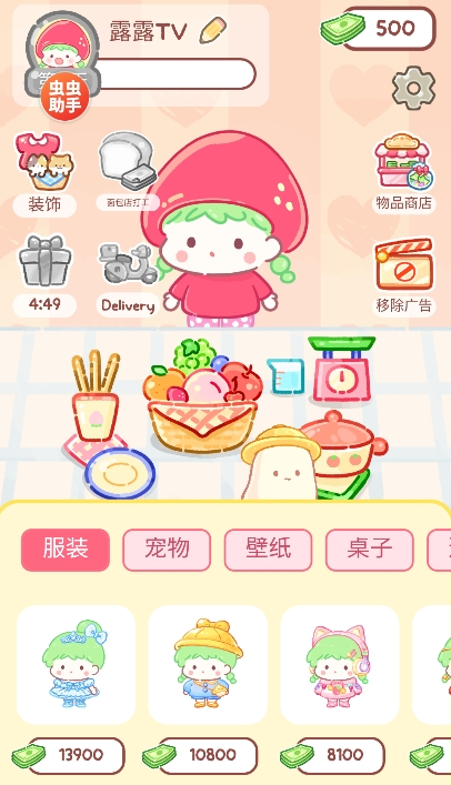 糖葫芦达人2025图2