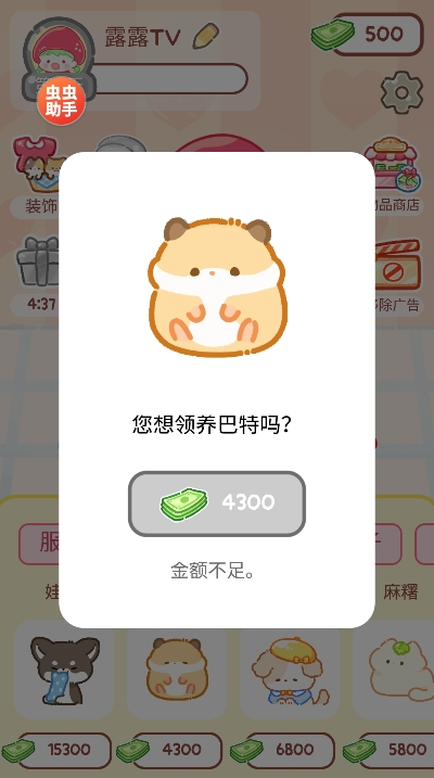 糖葫芦达人2025图3