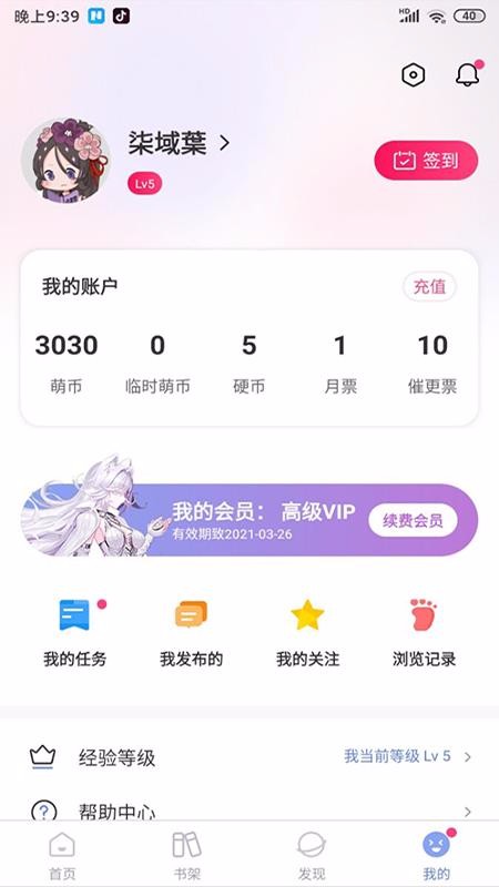 少年梦阅读图2