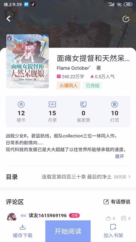 少年梦阅读图1