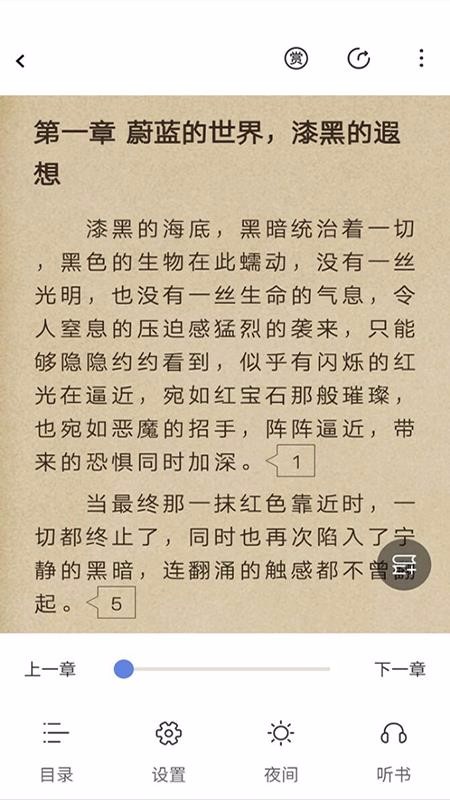 少年梦阅读图3