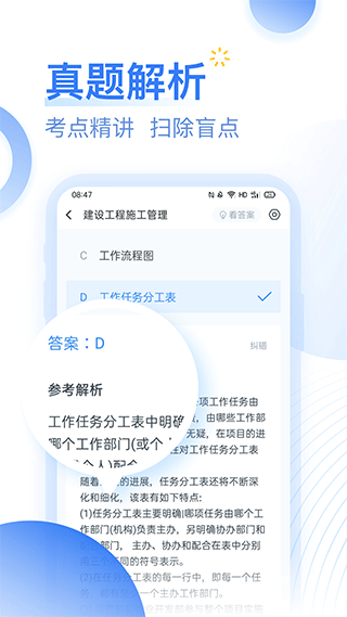 考题库图2