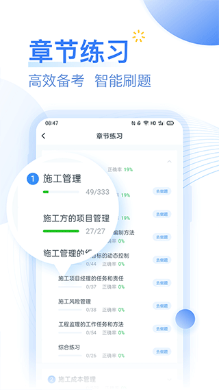 考题库图3