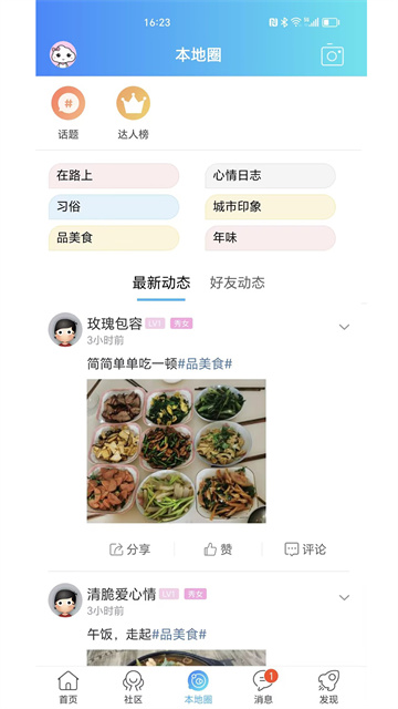 渭南青年网图3