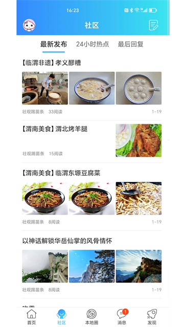 渭南青年网图5