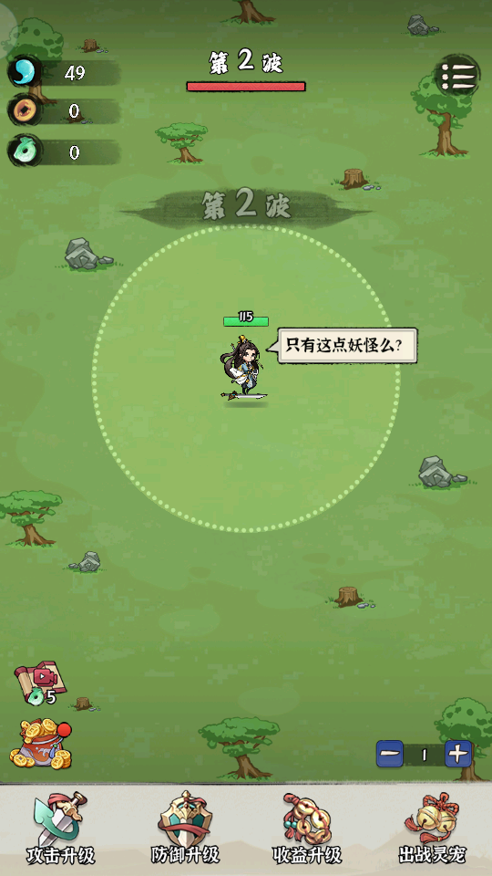 修仙亿万年免广告图1