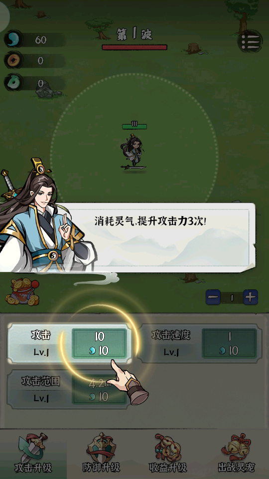 修仙亿万年免广告图2
