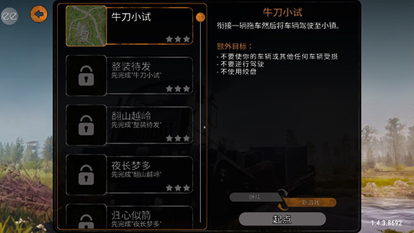 旋转轮胎泥泞奔驰正版图2
